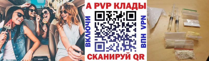 Alpha-PVP СК КРИС  shop наркотические препараты  Мытищи 