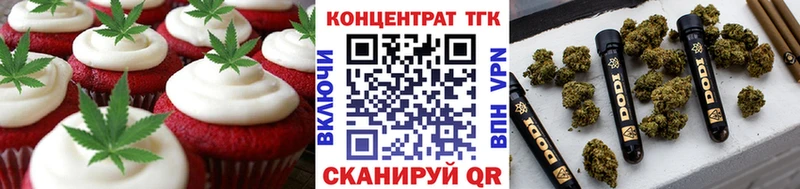 Печенье с ТГК конопля  MEGA маркетплейс  Мытищи  хочу  