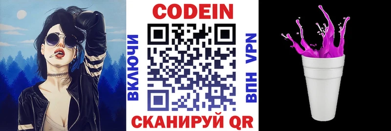сколько стоит  Мытищи  Кодеиновый сироп Lean Purple Drank 
