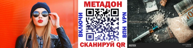 Метадон белоснежный  купить   Мытищи 